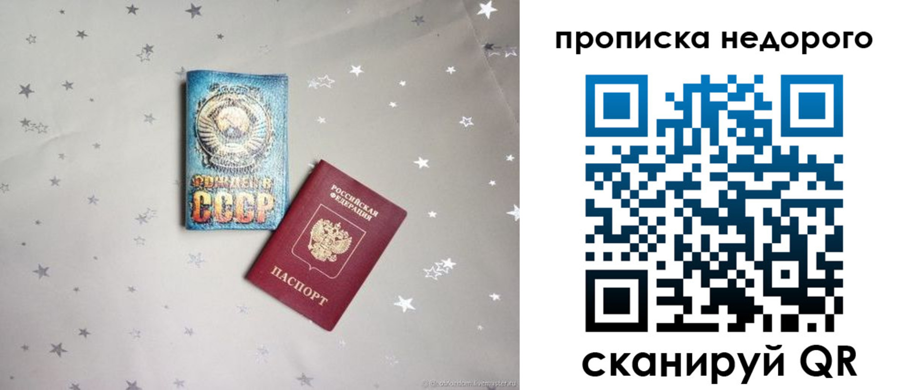 регистрация для дет. сада в Боготоле