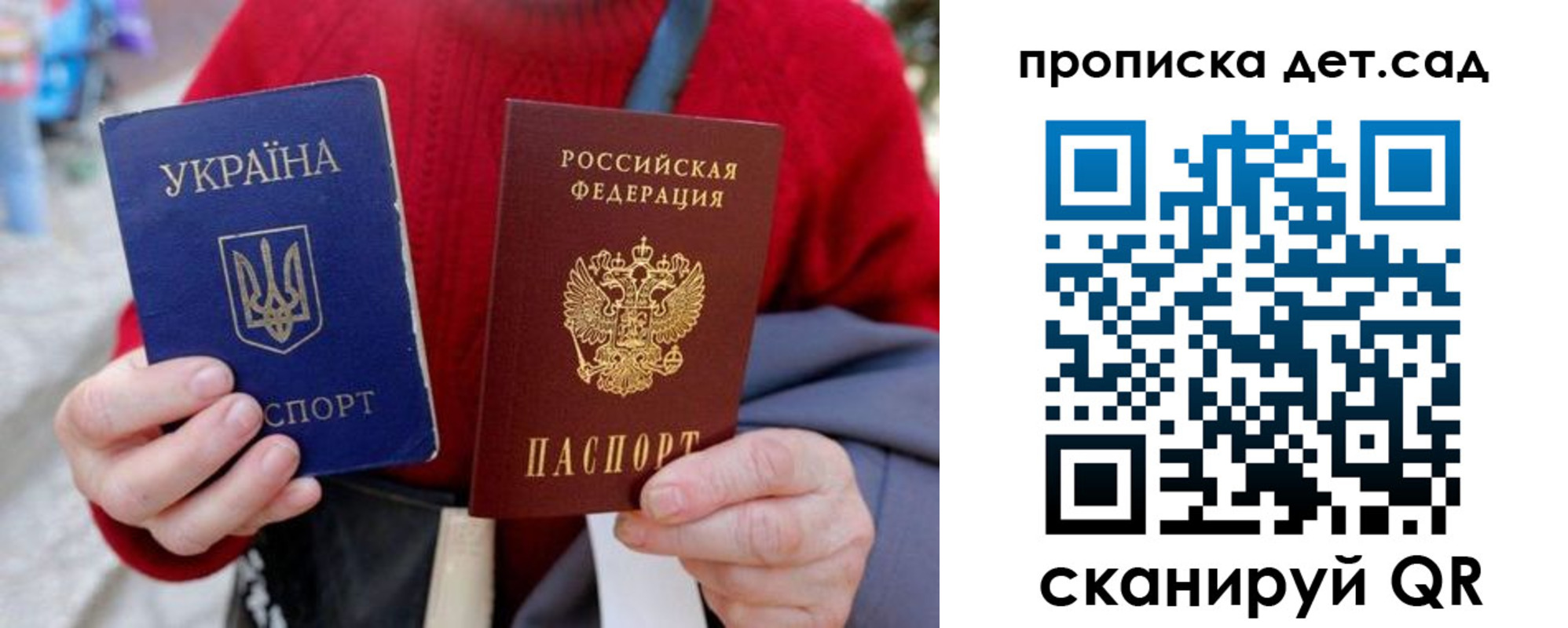 временная регистрация недорого в Боготоле
