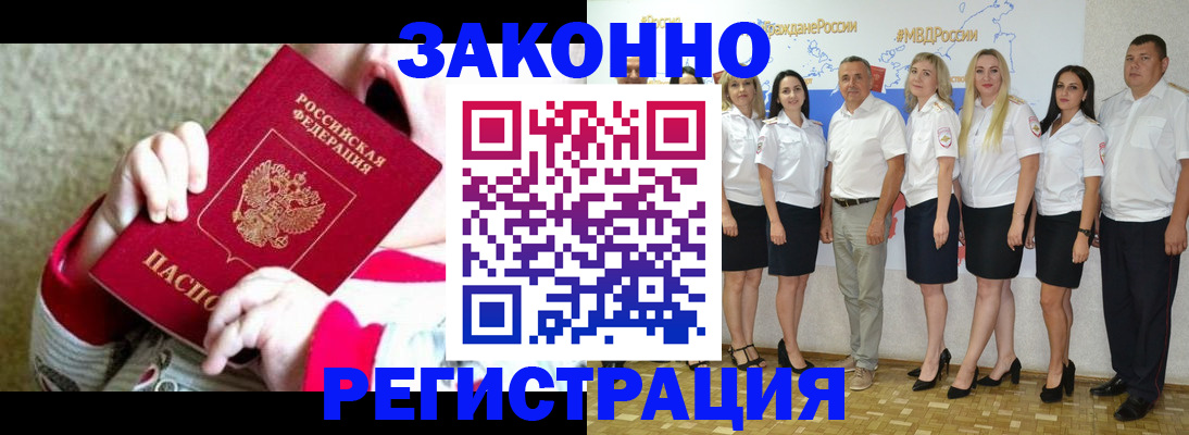 временная регистрация недорого в Боготоле