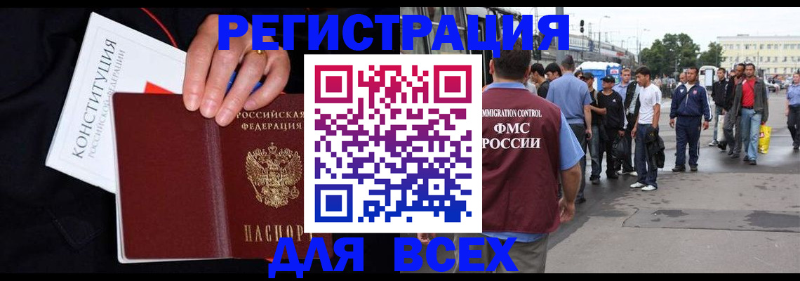 прописка от собственника в Боготоле