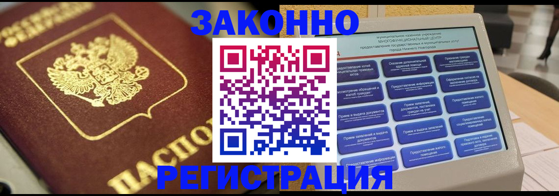 временная регистрация 2025 в Боготоле